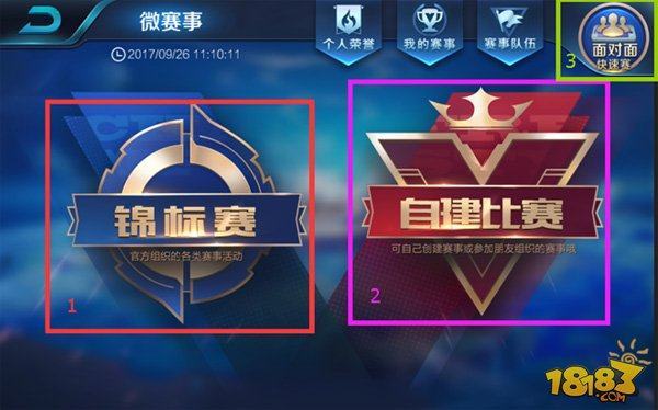 高对抗