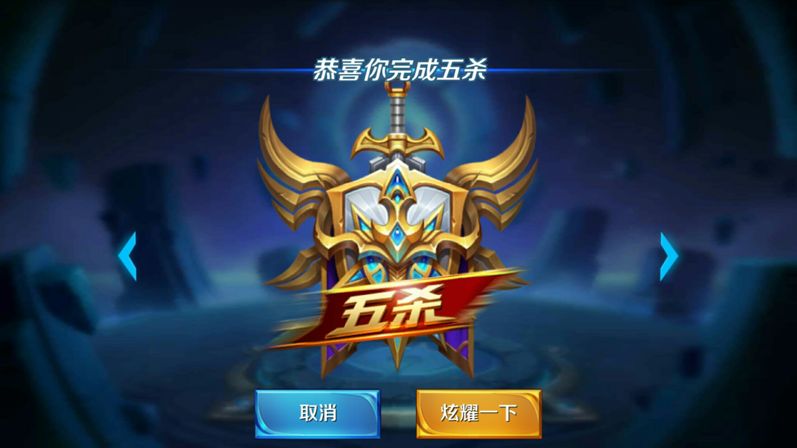 换节奏